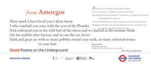 87 - Amorgos by Gatsos