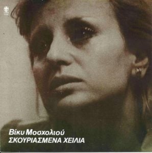 ELLHNIKO - Kraounakis Mosxoliou