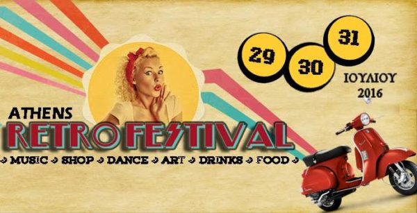 athens retro festival 2016 gazi