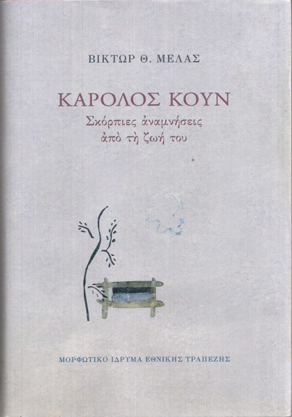 karolos koun melas 1749