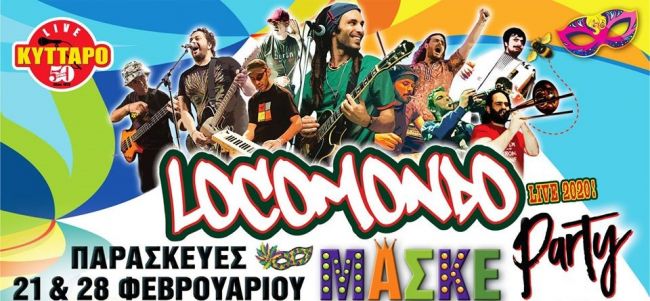 Locomondo Live Maske Party στο Κύτταρο 