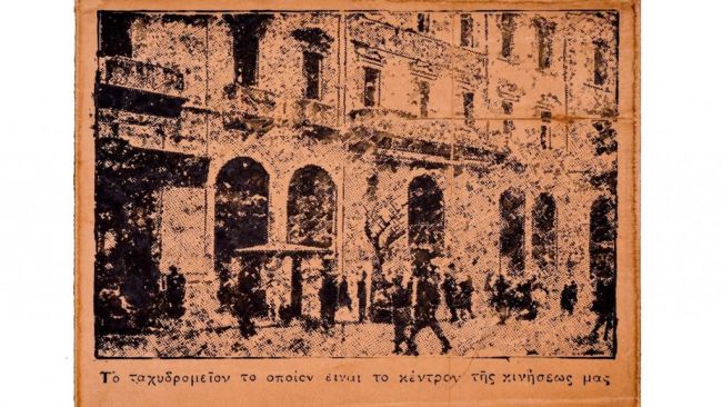 Αποκόμματα 1929-1933: Ατομική έκθεση ζωγραφικής του Γεώργιου Γύζη στην Enia Gallery