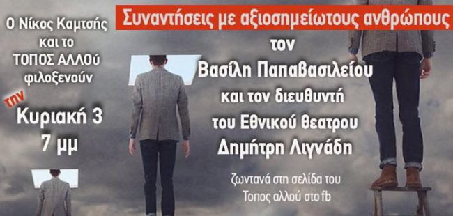 Δημήτρης Λιγνάδης