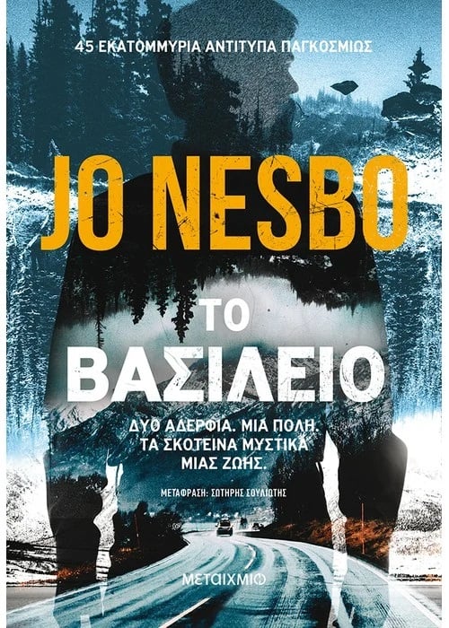 Jo Nesbo