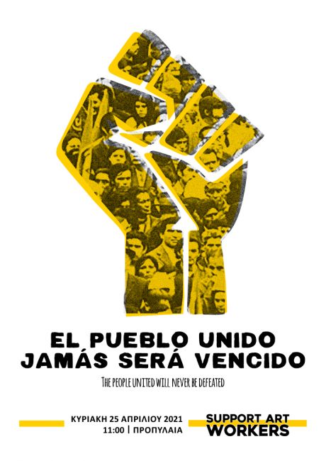 El-pueblo_Poster