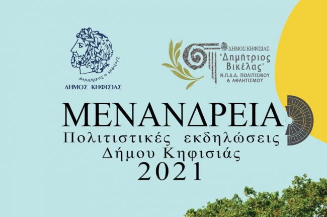 θέατρο