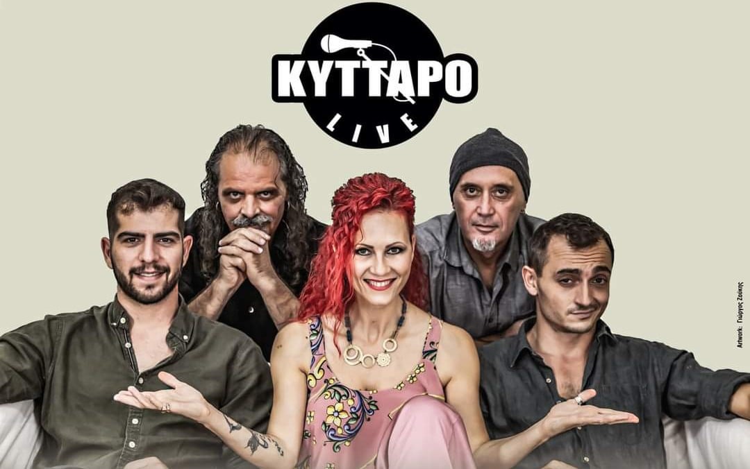 Συναυλίες: SABOTAZ the Band Live στο Κύτταρο