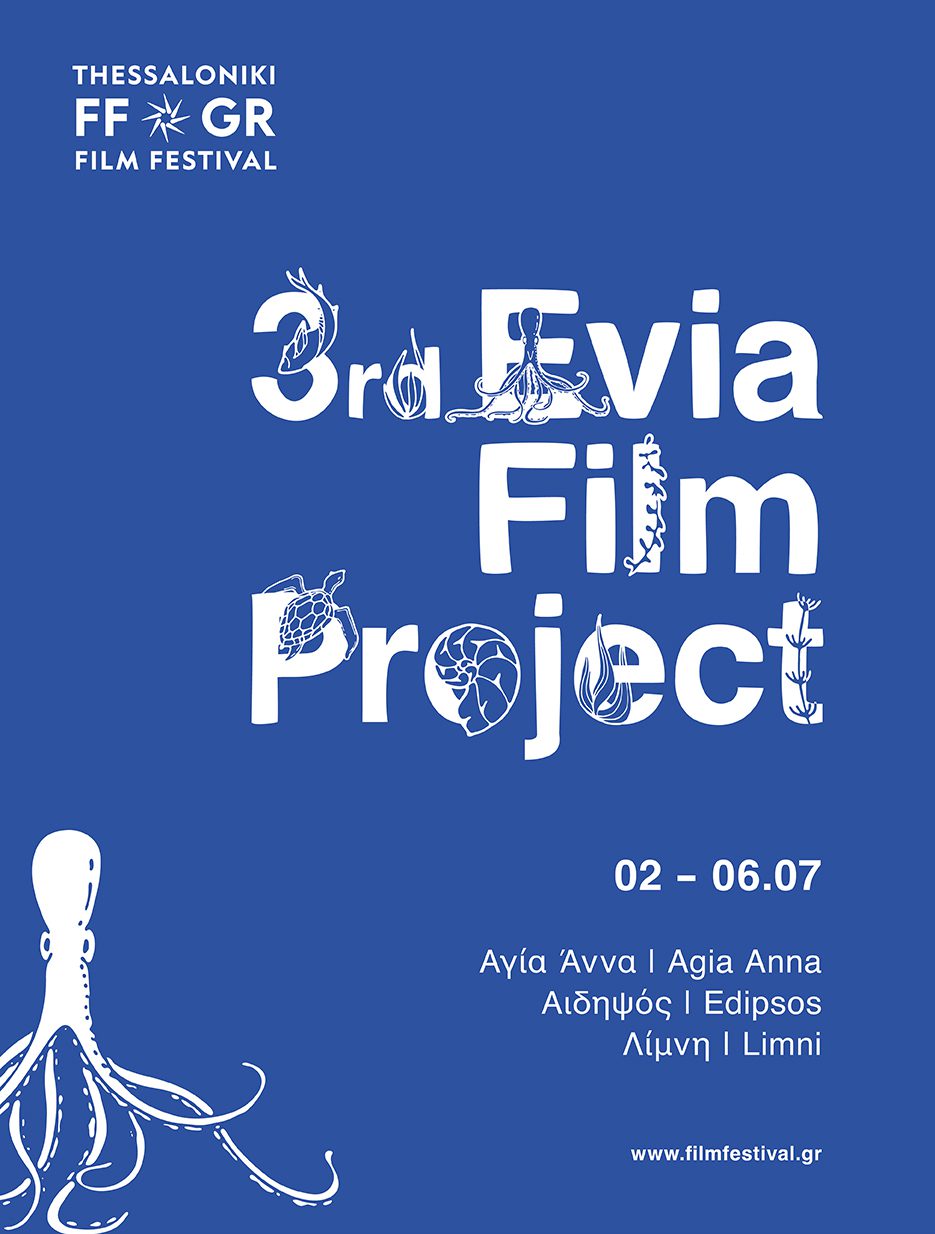 3ο Evia Film Project: Το "πράσινο" κινηματογραφικό φεστιβάλ φέρνει φέτος το νερό στο επίκεντρο