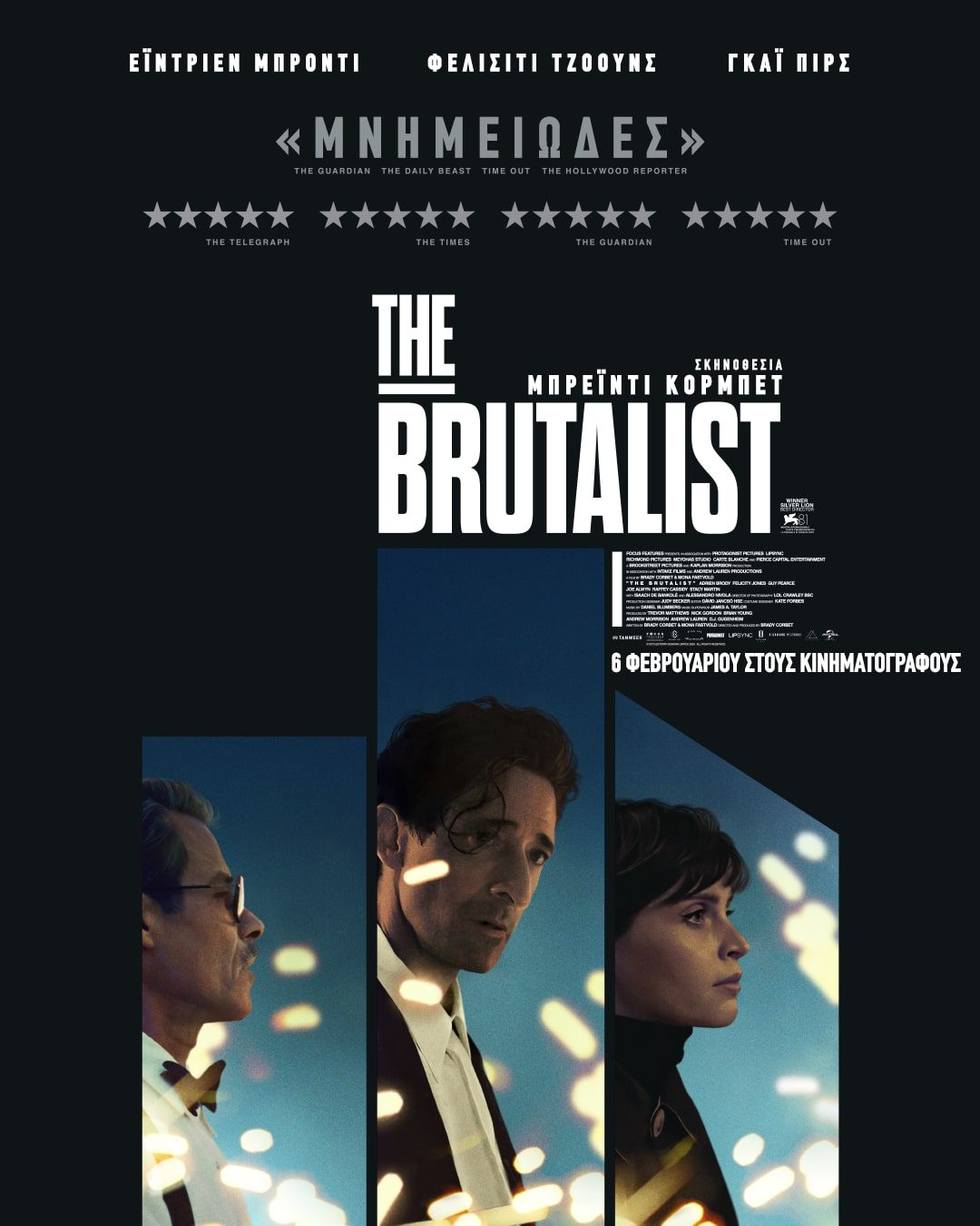 Η αφίσα για την ταινία The Brutalist του Brady Corbet