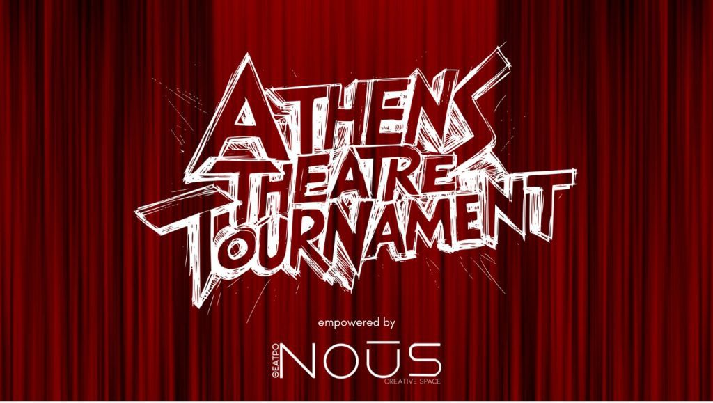 1ο Athens Theatre Tournament: Το Θέατρο Noũs εγκαινιάζει ένα τουρνουά νέων θεατρικών ομάδων - Ανοιχτό κάλεσμα συμμετοχής